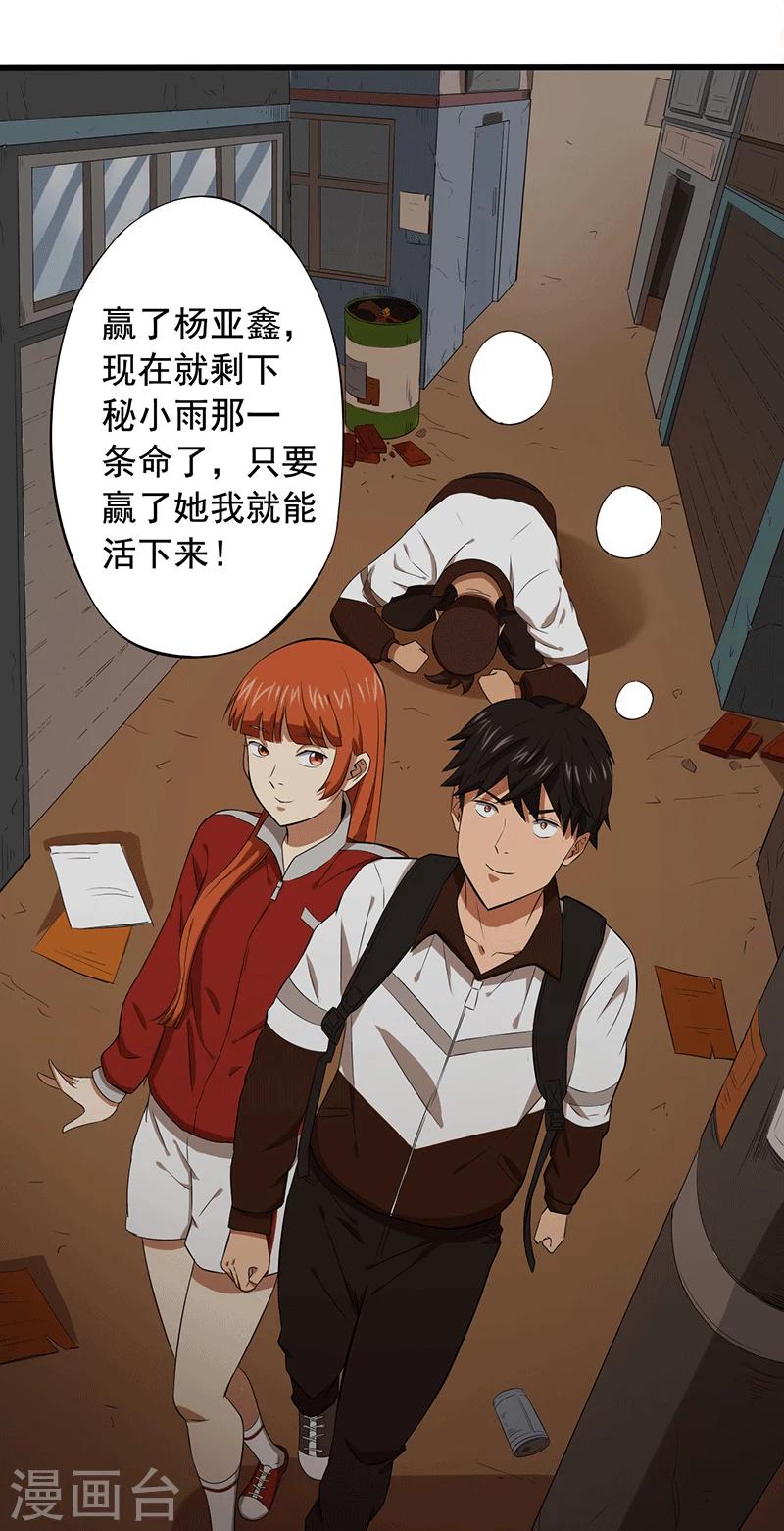 第15话 仓库决战(1/2)-第16话