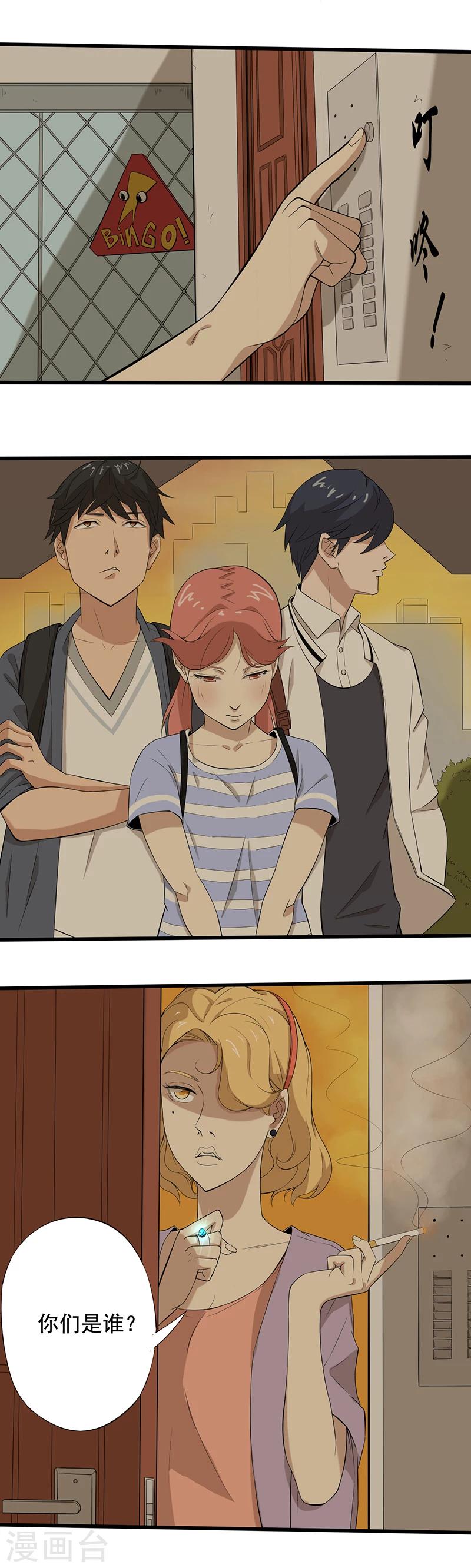 第17话 破除诅咒-第18话