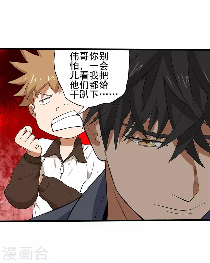 第19话 人心丑恶(1/2)-第20话