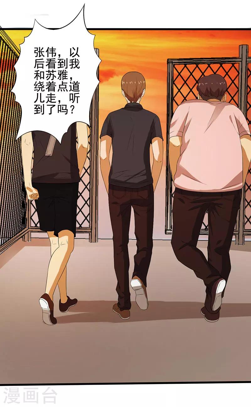 第19话 人心丑恶(1/2)-第20话