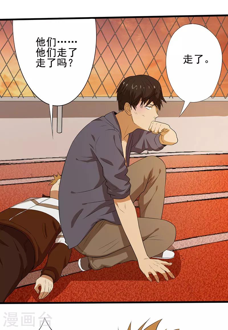 第19话 人心丑恶(1/2)-第20话