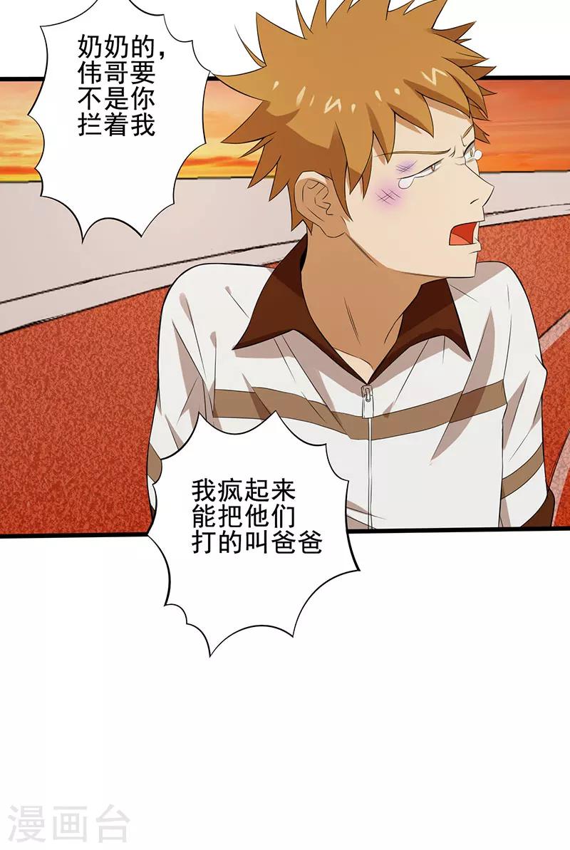 第19话 人心丑恶(1/2)-第20话