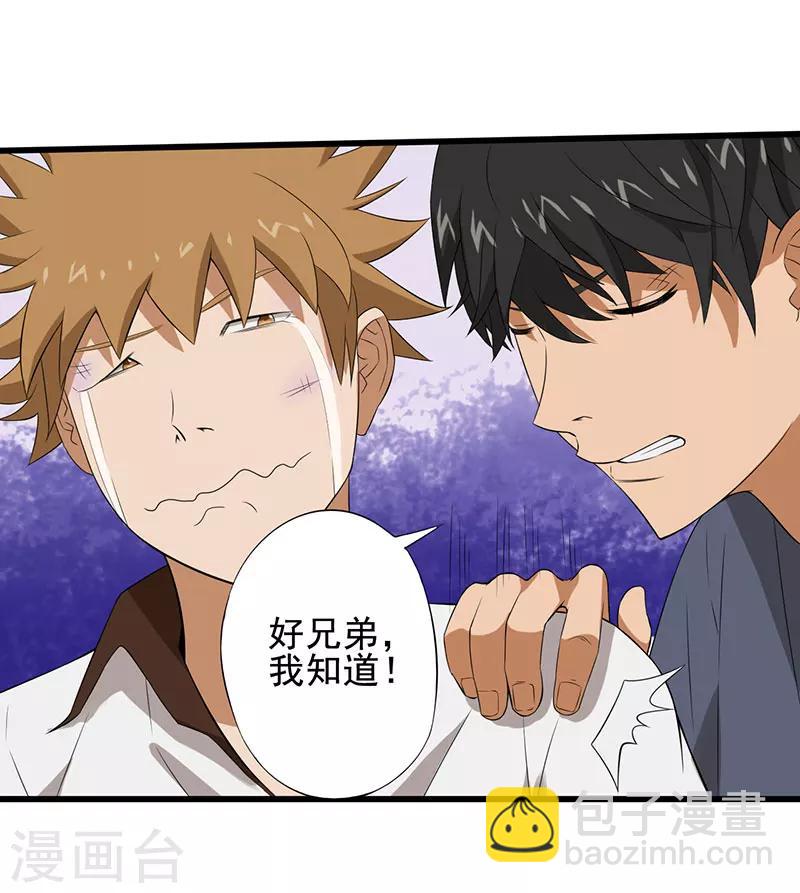 第19话 人心丑恶(1/2)-第20话