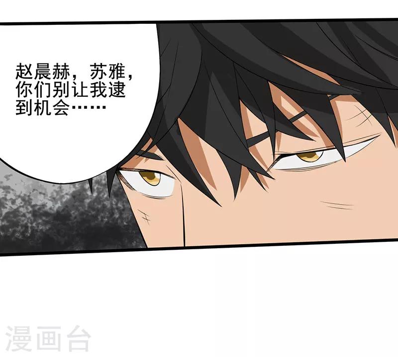 第19话 人心丑恶(1/2)-第20话