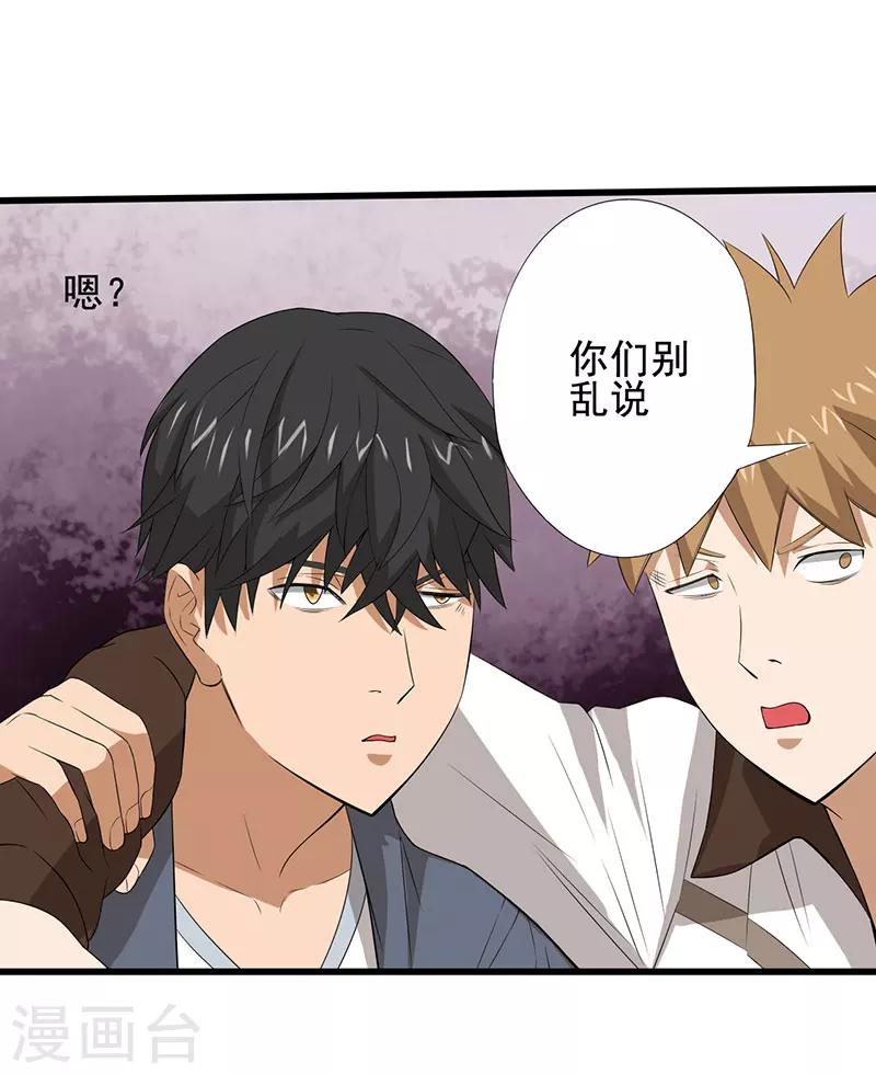 第19话 人心丑恶(1/2)-第20话