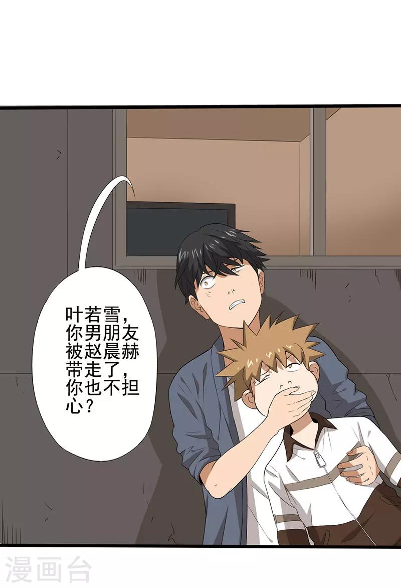 第19话 人心丑恶(1/2)-第20话