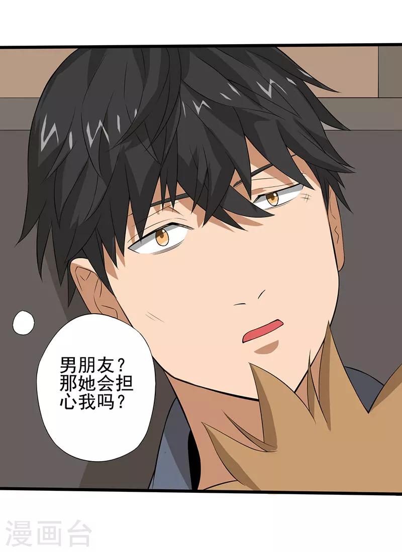 第19话 人心丑恶(1/2)-第20话