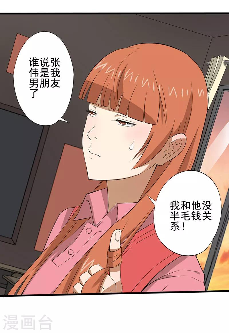 第19话 人心丑恶(1/2)-第20话