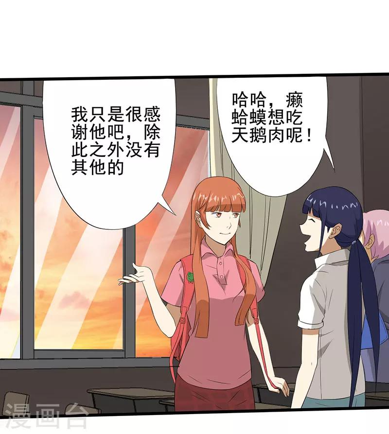 第19话 人心丑恶(1/2)-第20话