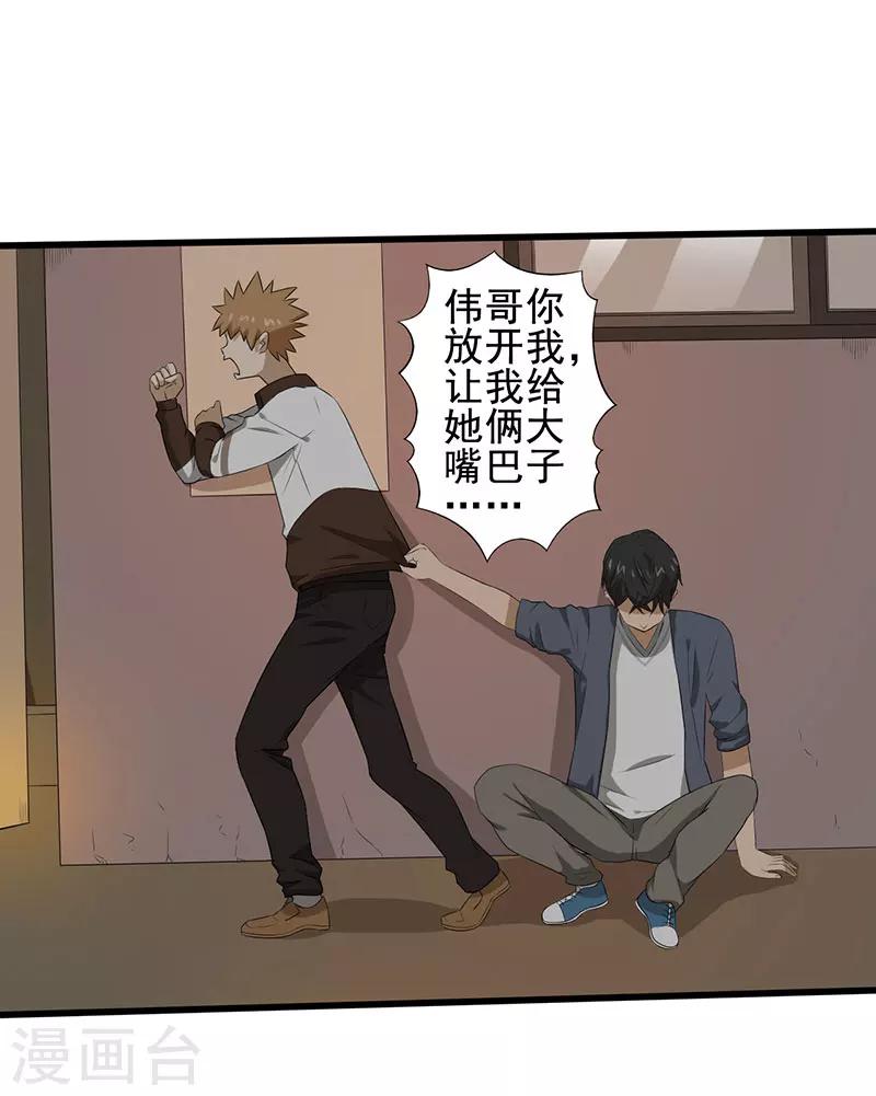 第19话 人心丑恶(1/2)-第20话