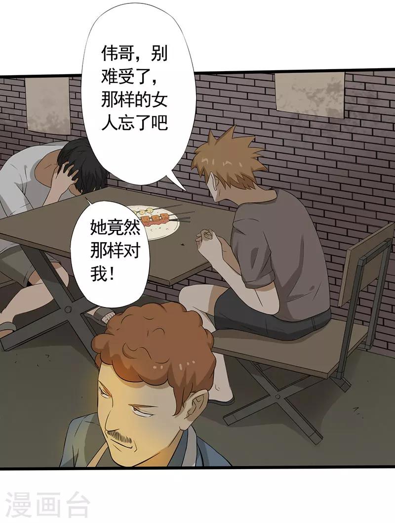 第19话 人心丑恶(1/2)-第20话