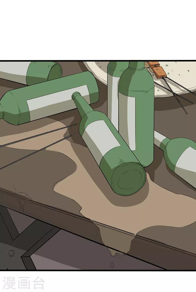 第19话 人心丑恶(1/2)-第20话