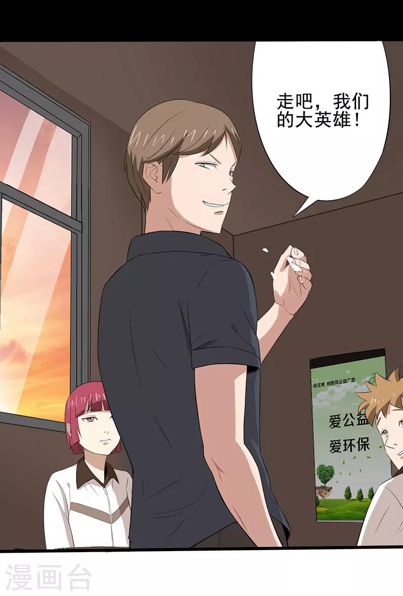 第19话 人心丑恶(1/2)-第20话