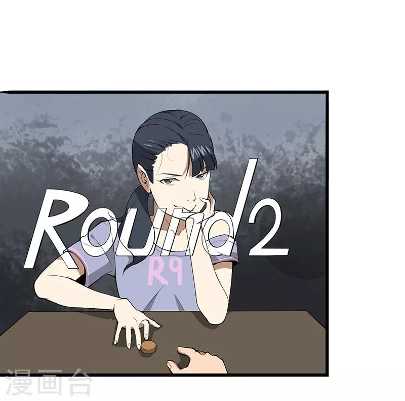 第23话 设计好的陷阱-第24话