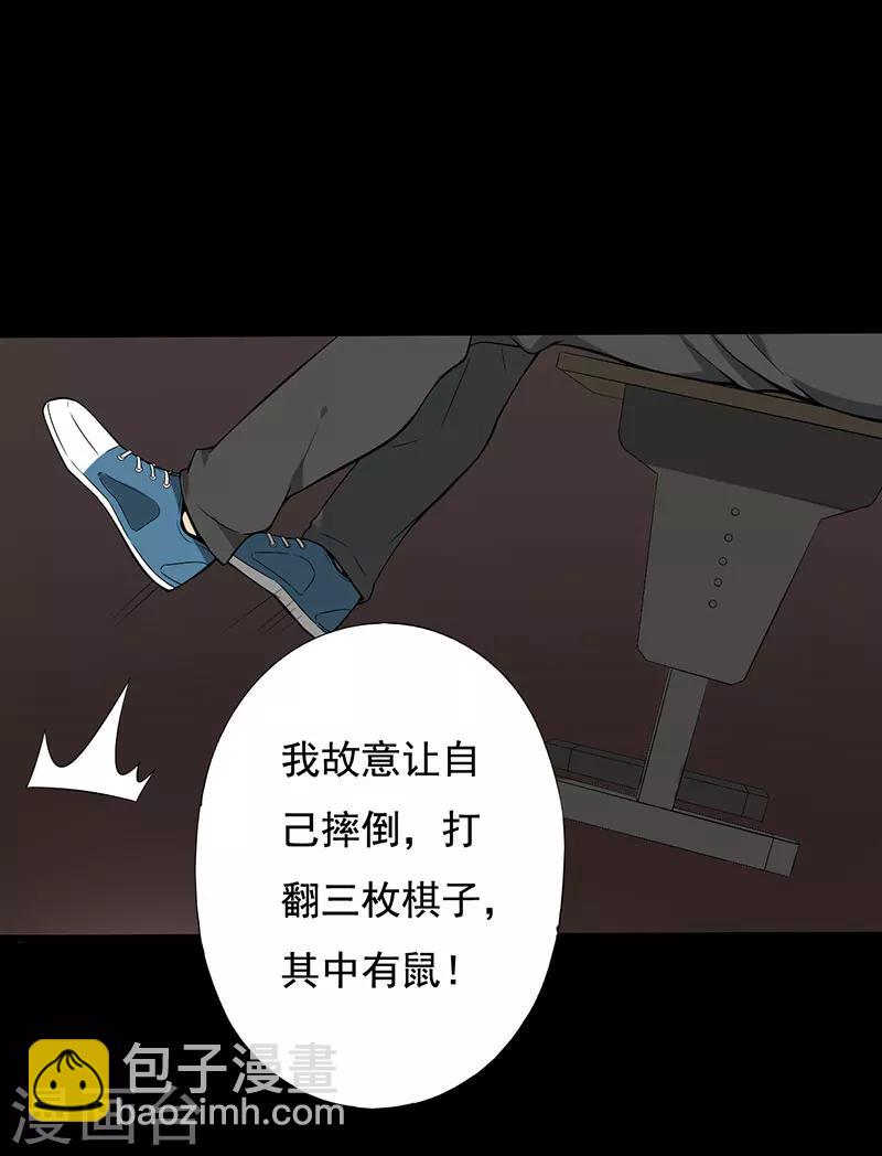 第23话 设计好的陷阱-第24话