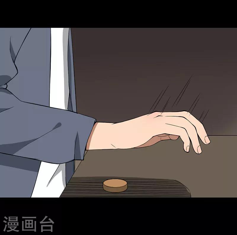 第23话 设计好的陷阱-第24话