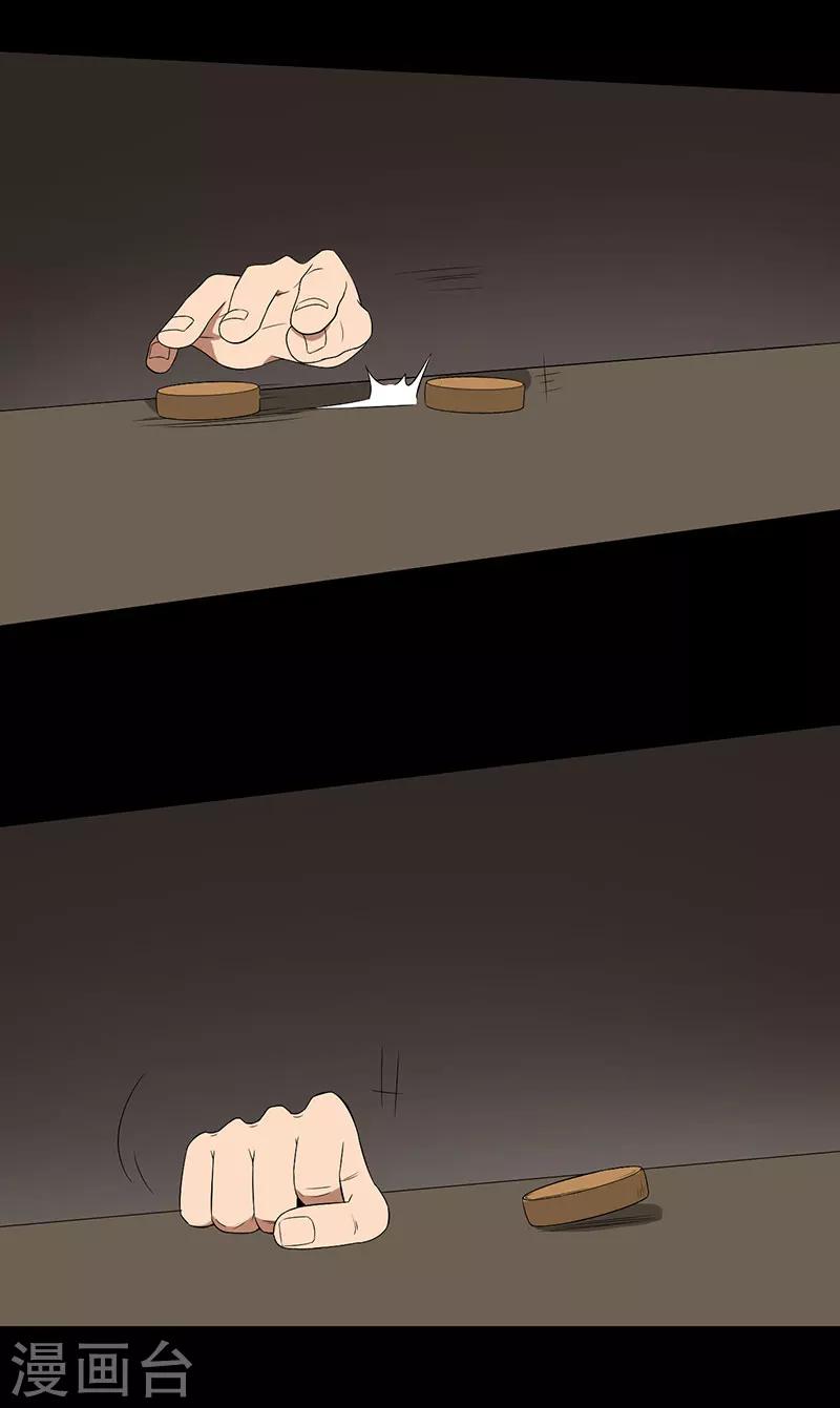 第23话 设计好的陷阱-第24话