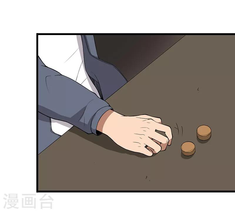 第23话 设计好的陷阱-第24话