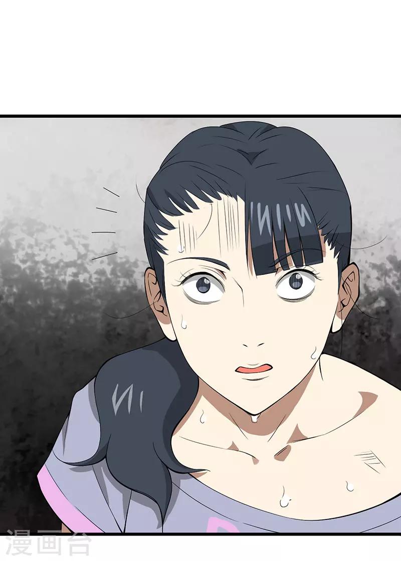 第23话 设计好的陷阱-第24话