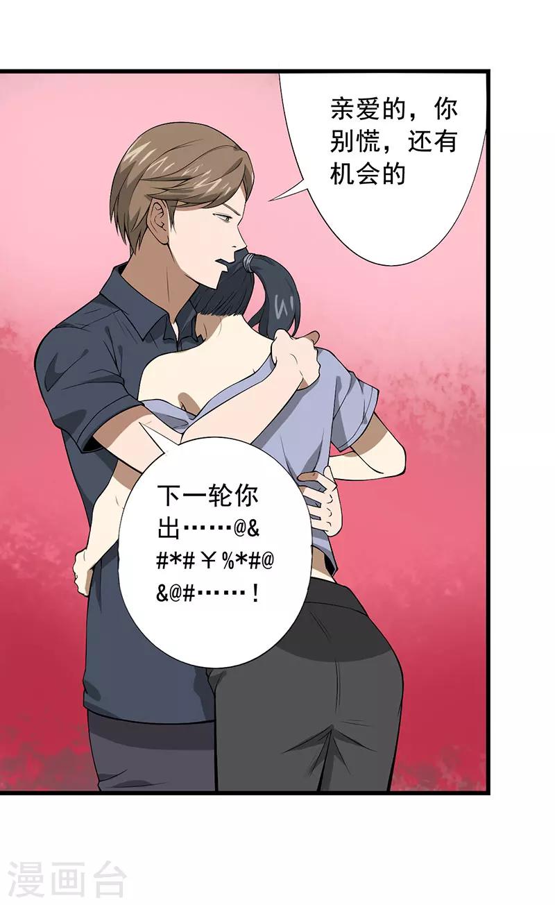 第25话 攻心之战（下）-第26话