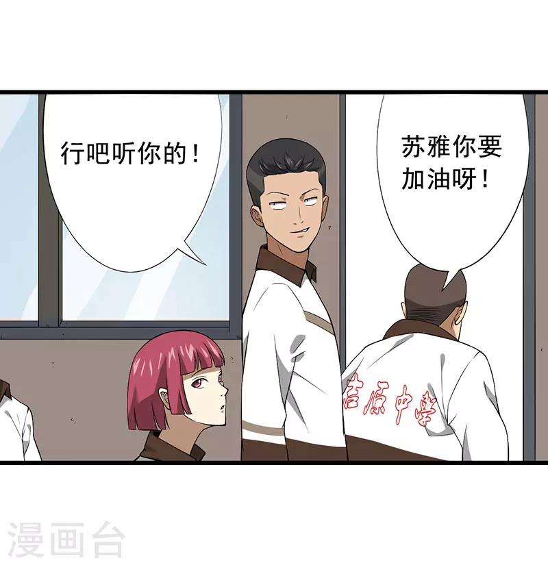 第25话 攻心之战（下）-第26话