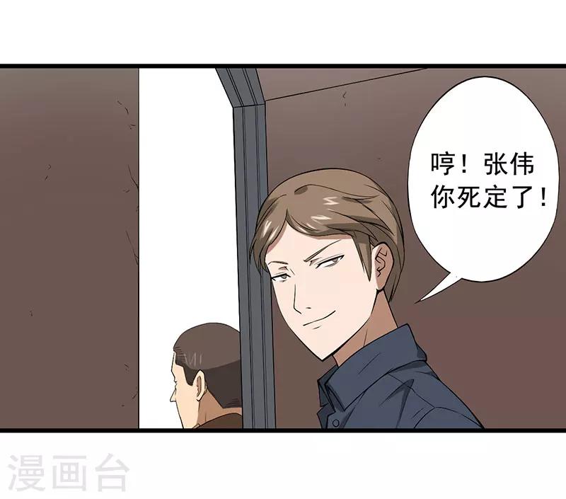 第25话 攻心之战（下）-第26话