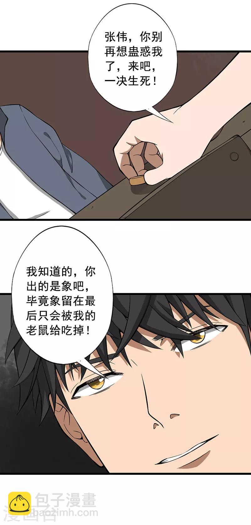 第25话 攻心之战（下）-第26话