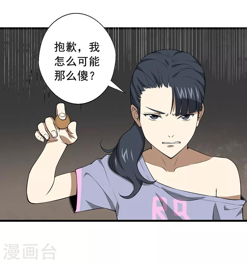 第25话 攻心之战（下）-第26话