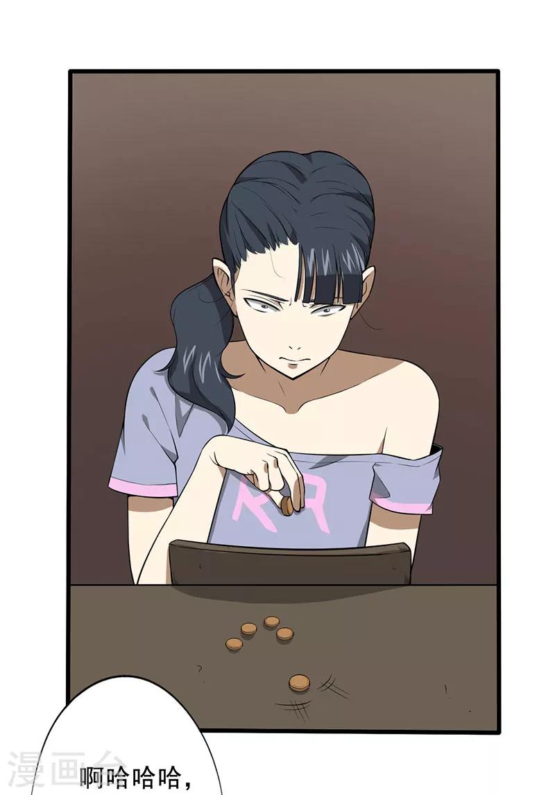 第25话 攻心之战（下）-第26话