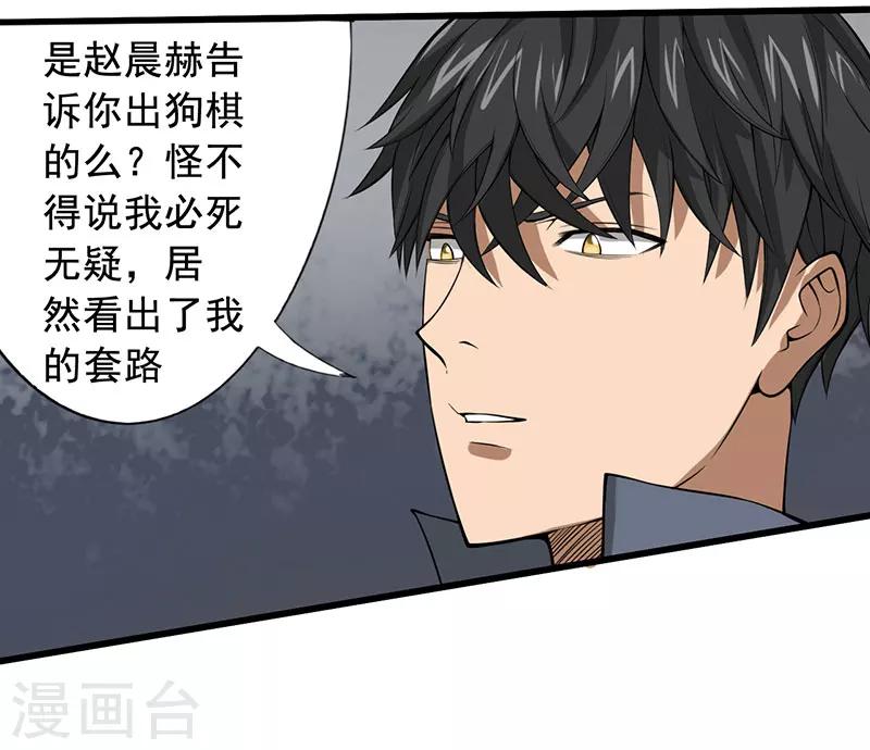 第25话 攻心之战（下）-第26话