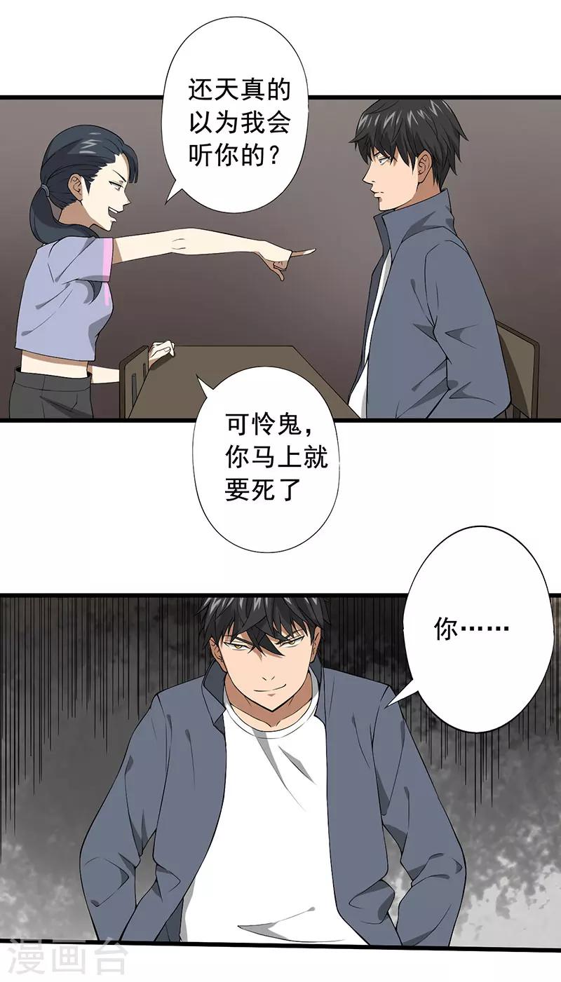 第25话 攻心之战（下）-第26话