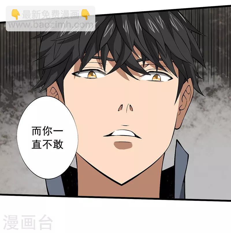 第25话 攻心之战（下）-第26话