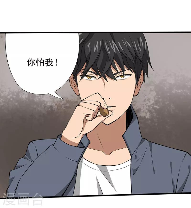 第25话 攻心之战（下）-第26话