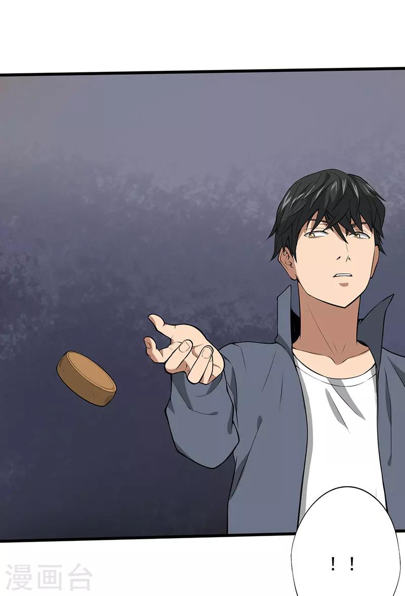 第25话 攻心之战（下）-第26话