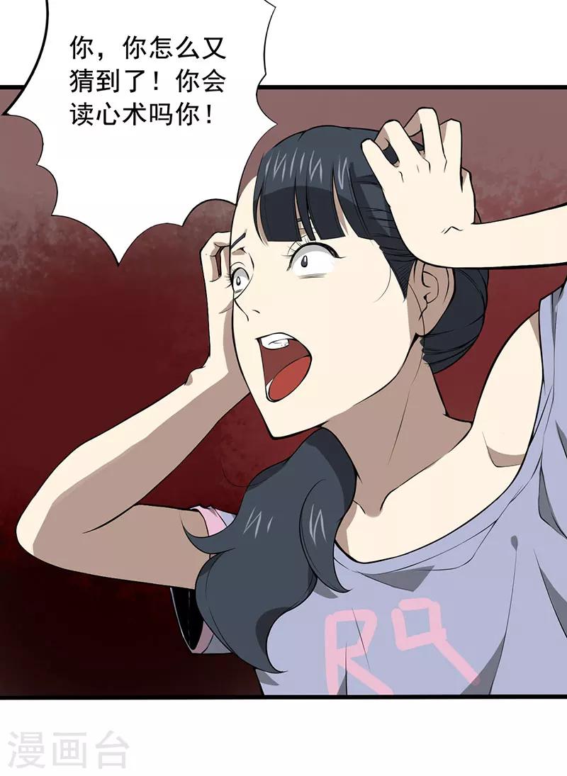 第25话 攻心之战（下）-第26话