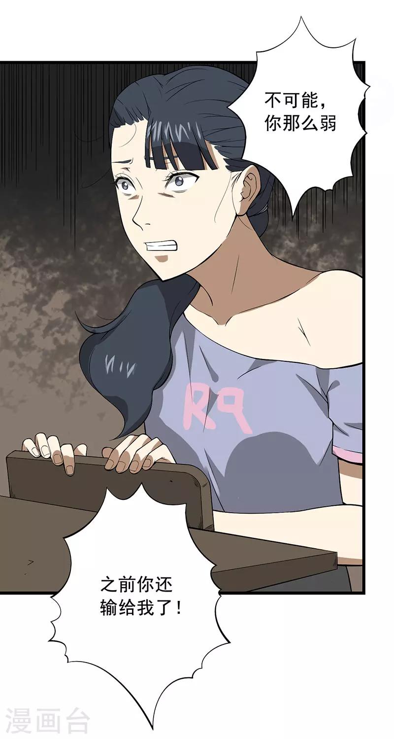 第25话 攻心之战（下）-第26话