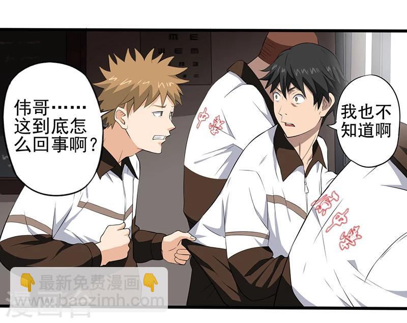 第3话  调查小组（上）-第4话