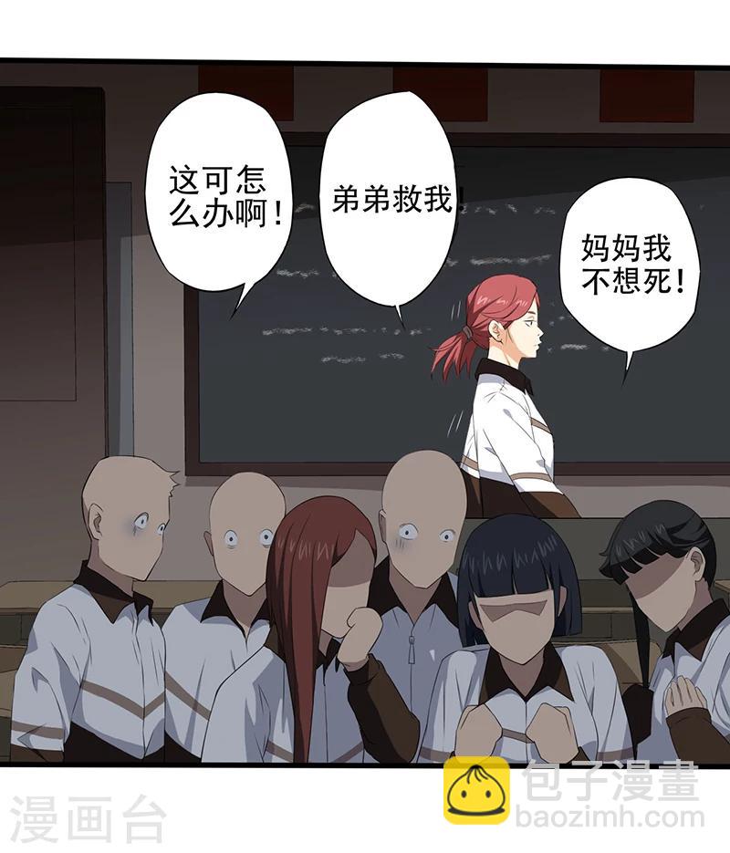 第3话  调查小组（上）-第4话