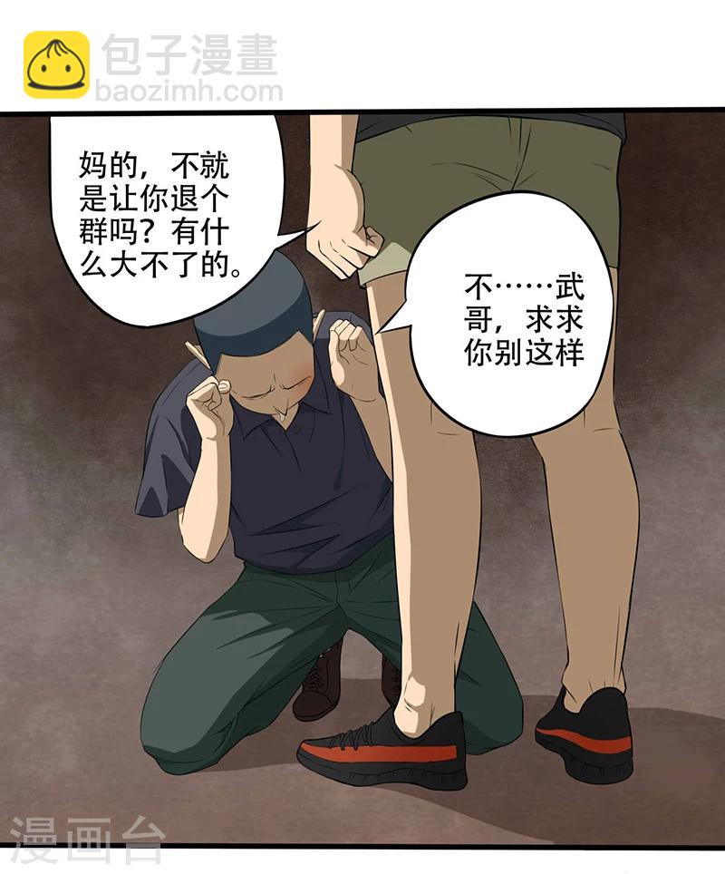 第3话  调查小组（上）-第4话