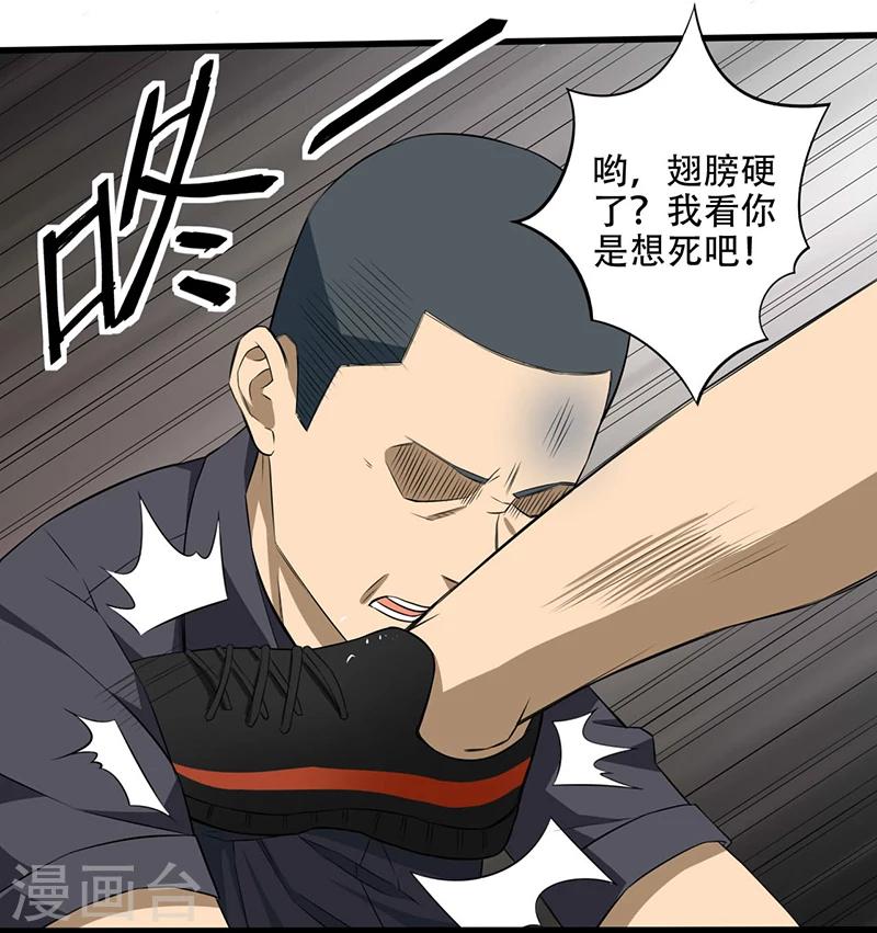 第3话  调查小组（上）-第4话