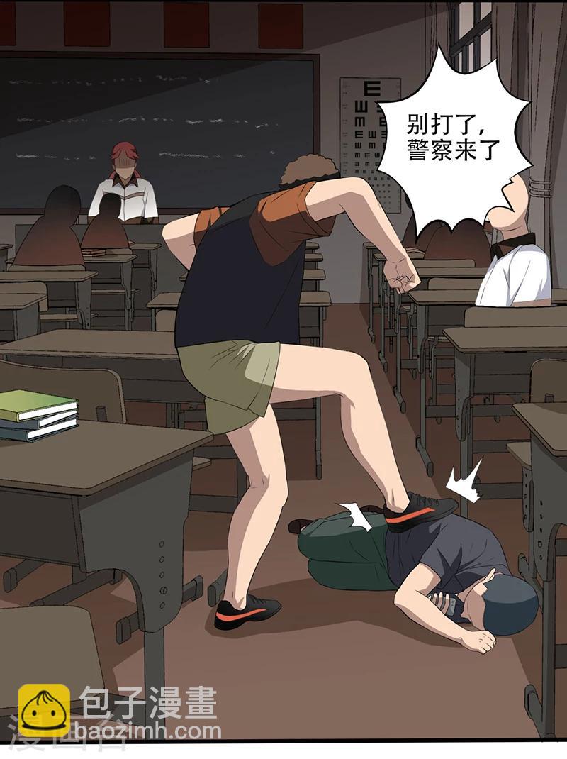 第3话  调查小组（上）-第4话