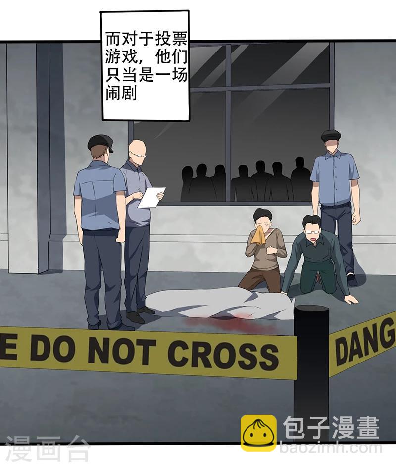 第3话  调查小组（上）-第4话