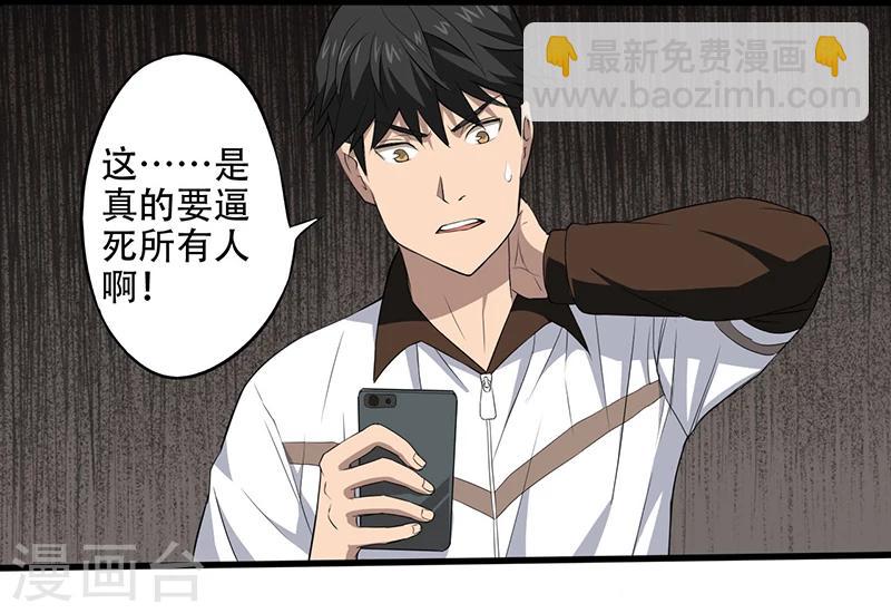 第3话  调查小组（上）-第4话