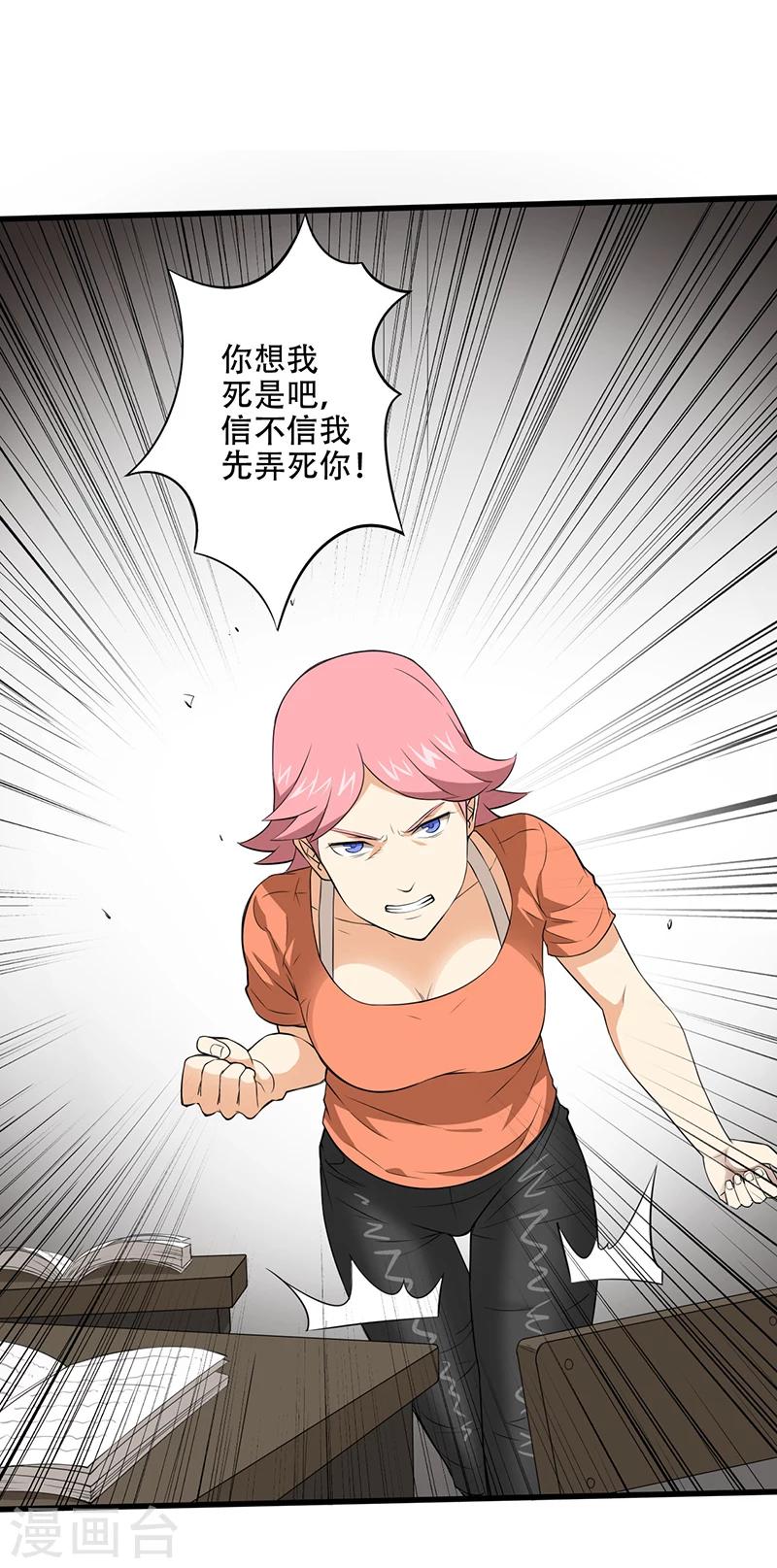 第3话  调查小组（上）-第4话