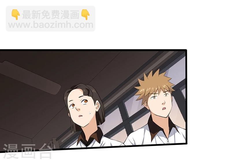 第3话  调查小组（上）-第4话