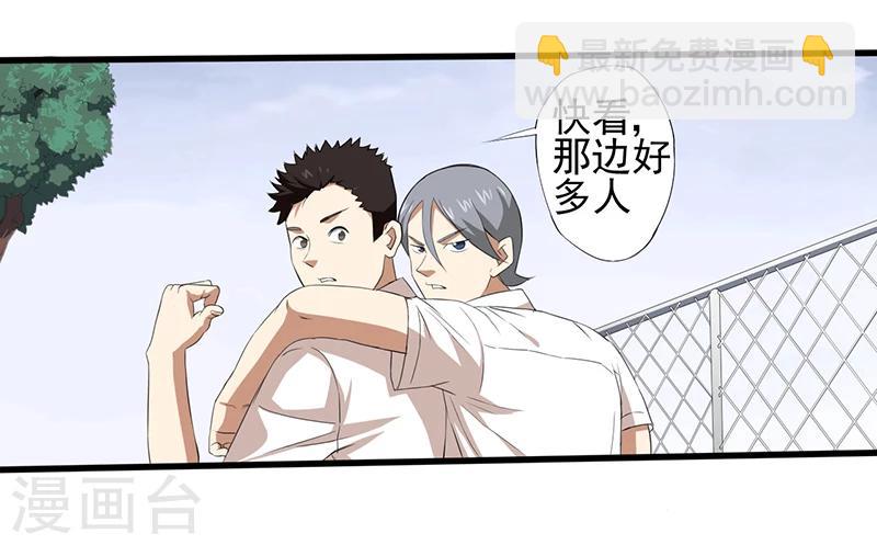 第3话  调查小组（上）-第4话