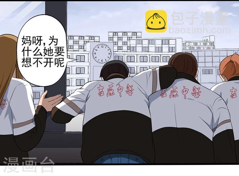 第3话  调查小组（上）-第4话