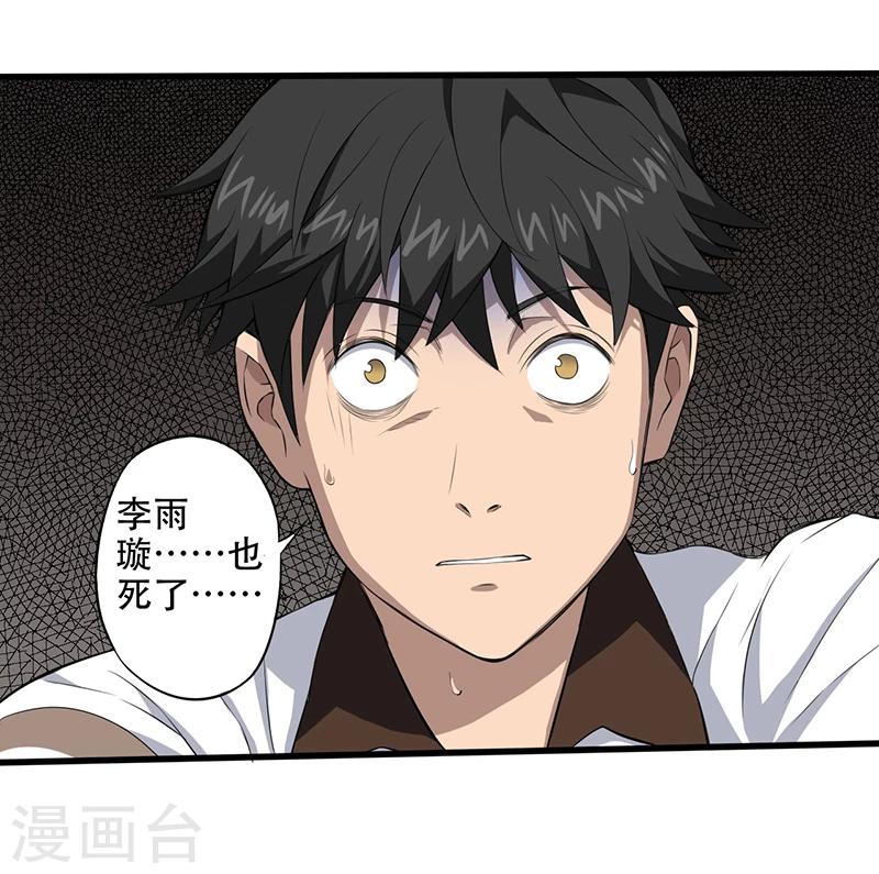 第3话  调查小组（上）-第4话