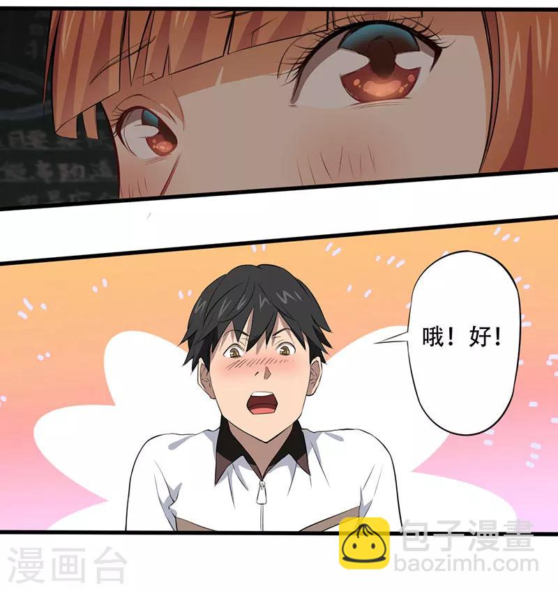 第5话 探查消息-第6话