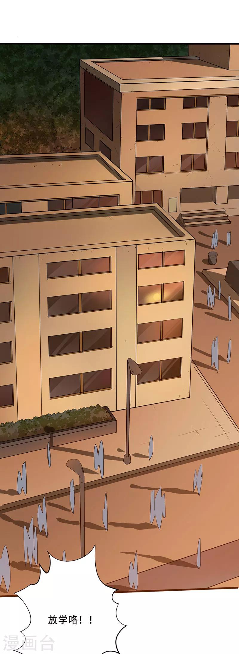 第5话 探查消息-第6话